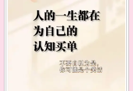 认知低的人六个特征(脑子不正常的人表现)