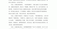 重拾信心作文800字记叙文(重拾信心作文600字记叙文)