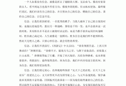 以坚定理想信念为主题的论文(坚定理想信念为主题写3000论文)