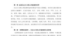 关于价值观的优美文段有哪些作文(有关价值观的优美句子)