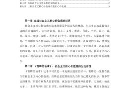 关于价值观的优美文段有哪些作文(有关价值观的优美句子)