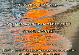适合二年级励志的句子简短英语(二年级英语励志小短文)