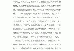坚定的信念和顽强的意志英语(坚定的信念和顽强的意志英语翻译)