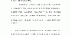 信念有哪些基本特征(信念有哪些特性)