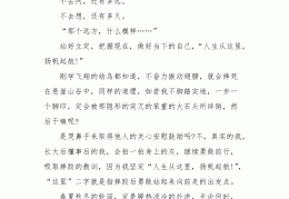 励志文章感悟人生短句摘抄(励志文章感悟人生短句摘抄图片)