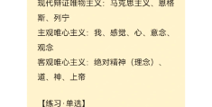 哲学研究生方向选择(哲学研究生就业前景方向)