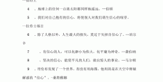 自信的句子简短励志(自信的句子励志名言)