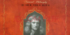 自然哲学的数学原理英语翻译(自然哲学的数学原理英文原版)