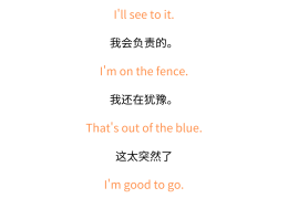 充满信心英语(充满信心单词)