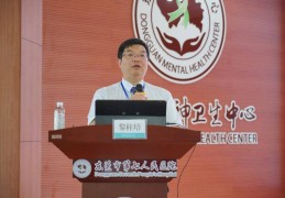 东莞市第七人民医院是精神心理专科医院吗(东莞第七人民精神病医院怎么样)