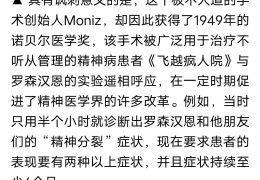 精神病医院每月费用一样吗知乎(精神病医院一年的费用)