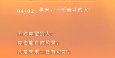 励志图片背景图正能量唯美高清(励志图片背景图正能量唯美高清无水印)