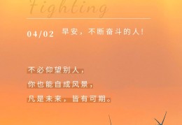 励志图片背景图正能量唯美高清(励志图片背景图正能量唯美高清无水印)