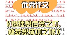 坚定理想信念的信念是什么意思(坚定理想信念的信念是什么意思啊)