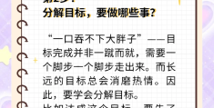 目标管理的优缺点有哪些(目标管理及其优缺点是什么)