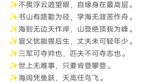 不负韶华的励志古诗(不负韶华的励志唯美句子)