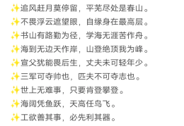不负韶华的励志古诗(不负韶华的励志唯美句子)