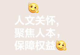 人文关怀是什么意思怎么形容(人文关怀是什么意思怎么形容句子)