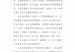 坚定理想信念英语(坚定理想信念 英语)