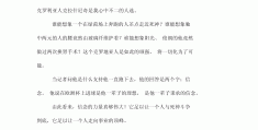 坚定信念的作文高中(坚定信念作文600字议论文)