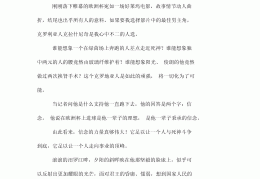坚定信念作文600(坚定信念作文议论文)