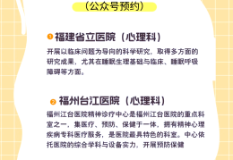 包含心理疏导是去医院还是机构宁波海曙天一医院联系方式的词条