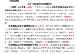 家庭价值观论文(家庭价值观作文)