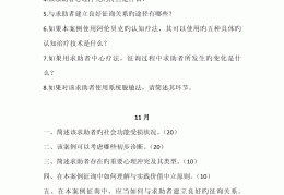 对该求助者可以选用哪些心理测验,并说明理由是什么?(对求助者实施心理测验时咨询师让来访者独自完成测验)