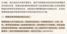 目标管理优缺点马工程版本(目标管理的主要优点是什么)