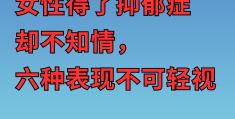 精神病人症状描述发脾气(精神病易怒发脾气怎么办)