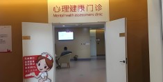 精神心理科医院排名前十的有哪些医院(精神心理疾病专科医院)