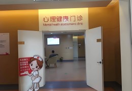 精神心理科医院排名前十的有哪些医院(精神心理疾病专科医院)