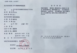 附近精神病医院费用高吗多少钱一个月(附近精神病医院在哪里)