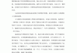 理想与现实为话题作文(理想与现实 作文)