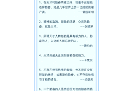 成功的名人警句(成功名人名言的句子)