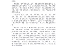 24个价值观人物事迹摘抄素材大全(体现价值观的真实故事)