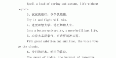 保持上进的心态的句子英语版(保持上进英语怎么说)