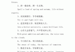 每天正能量句子简短英语(每天一句正能量英语短语)