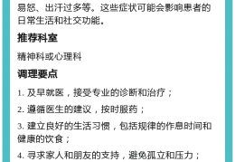 精神病人存在哪些症状和临床表现(精神病人的症状表现有哪些)