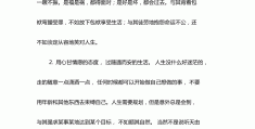 最透彻的人生感悟句子(最透彻的人生感悟句子图片大全)