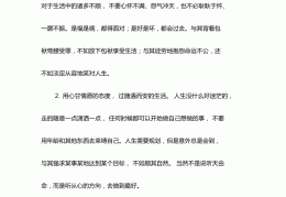 最透彻的人生感悟句子(最透彻的人生感悟句子图片大全)