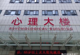 大连开发区嘉宁精神病医院(大连开发区嘉宁精神病医院怎么样)