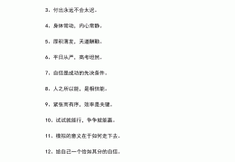 歌词中的座右铭大全激励自己(歌手座右铭)