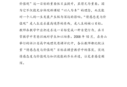 情感目标的含义(情感目标的含义有哪些)