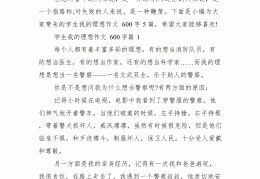 理想具有的特征(理想具有的特征有哪些)