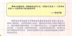 精神病人说话是潜意识吗(精神病人说话是潜意识吗为什么)