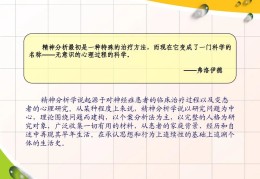 精神病人说话是潜意识吗(精神病人说话是潜意识吗为什么)