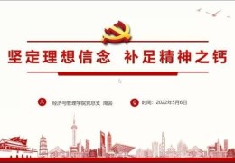 考研政治理想信念是精神之钙(论述理想信念是精神之钙的理解)