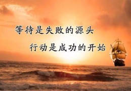 励志格言正能量感悟人生的句子有哪些呢(超励志正能量经典感悟人生的说说)