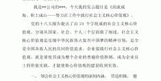 社会工作价值观指什么(社会工作价值观指什么意思)